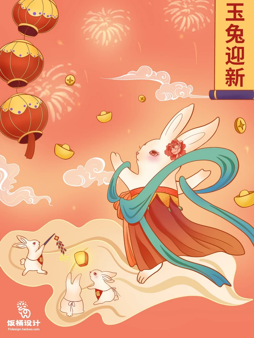 2023兔年新年春节节日节庆海报模板PSD分层设计素材【077】
